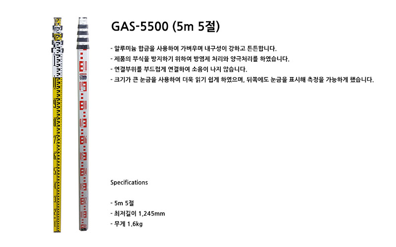 알미늄스타프