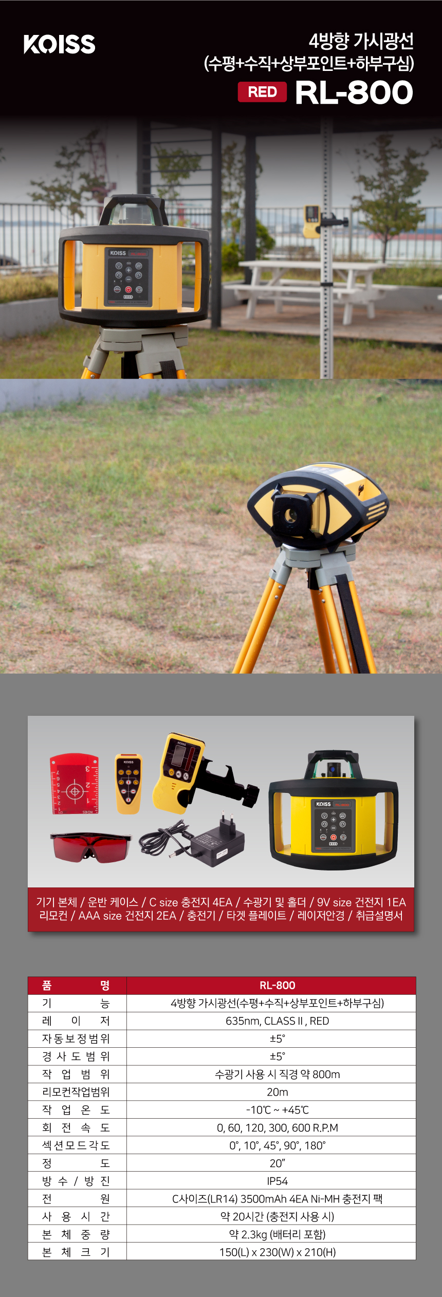 RL-800_4