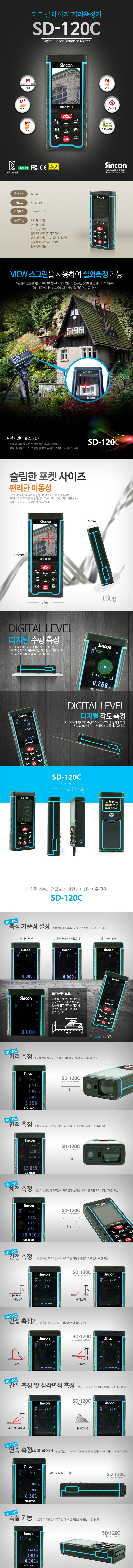 SD-120C(1)
