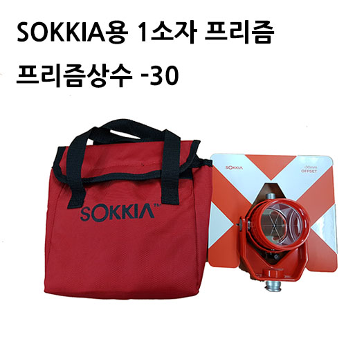 소끼아프리즘